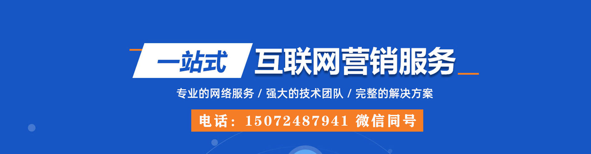 南宁百度包年竞价