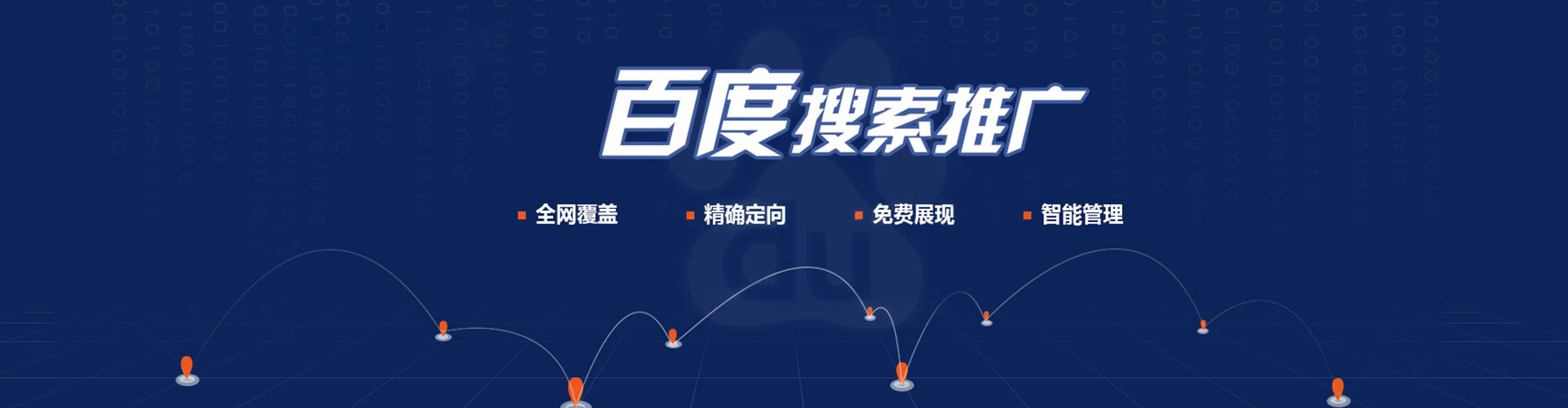 南宁百度sem
